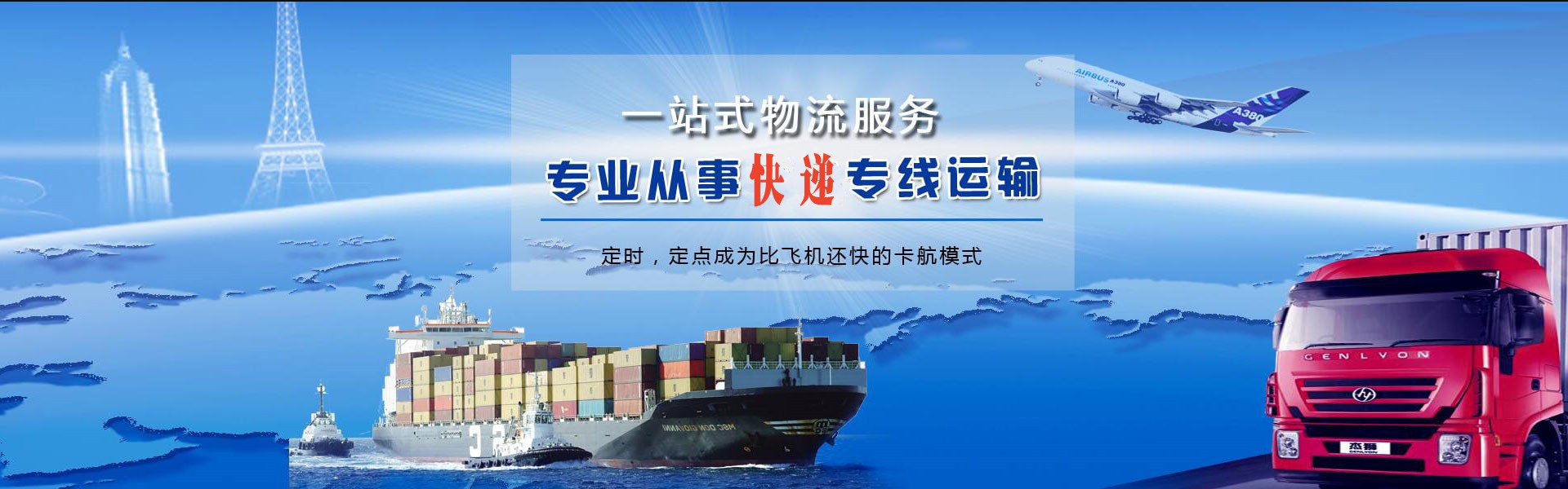 宽城区到北京物流公司-宽城区至北京物流专线-宽城区空运到北京-优时通物流有限公司