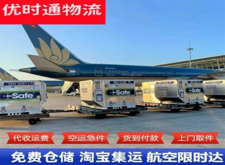 宽城区到北京物流专线-宽城区到北京空运公司